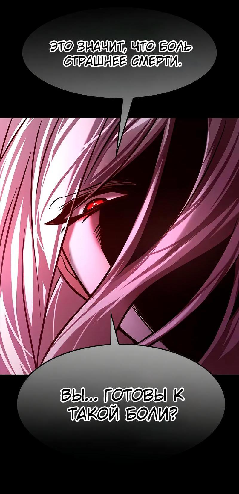 Read Элисед RU Manga Online