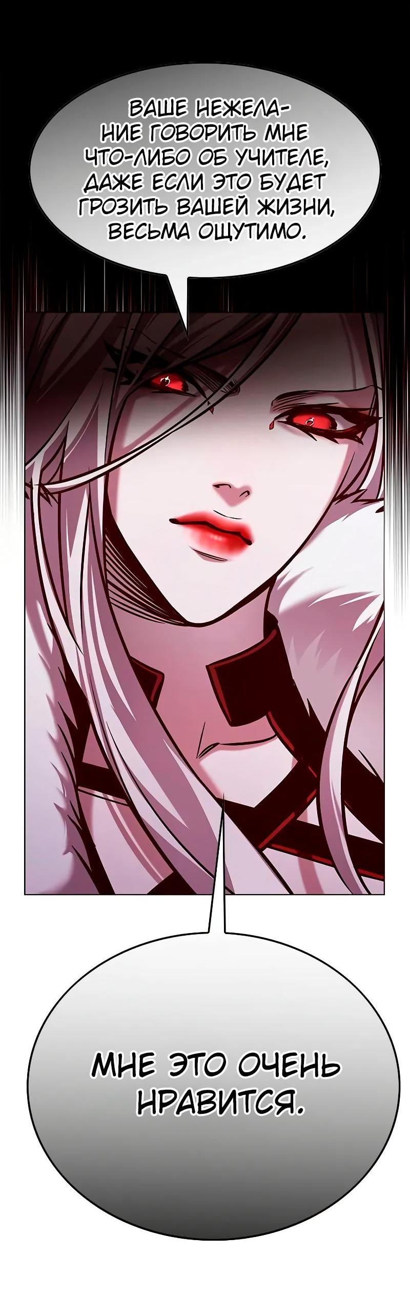 Read Элисед RU Manga Online