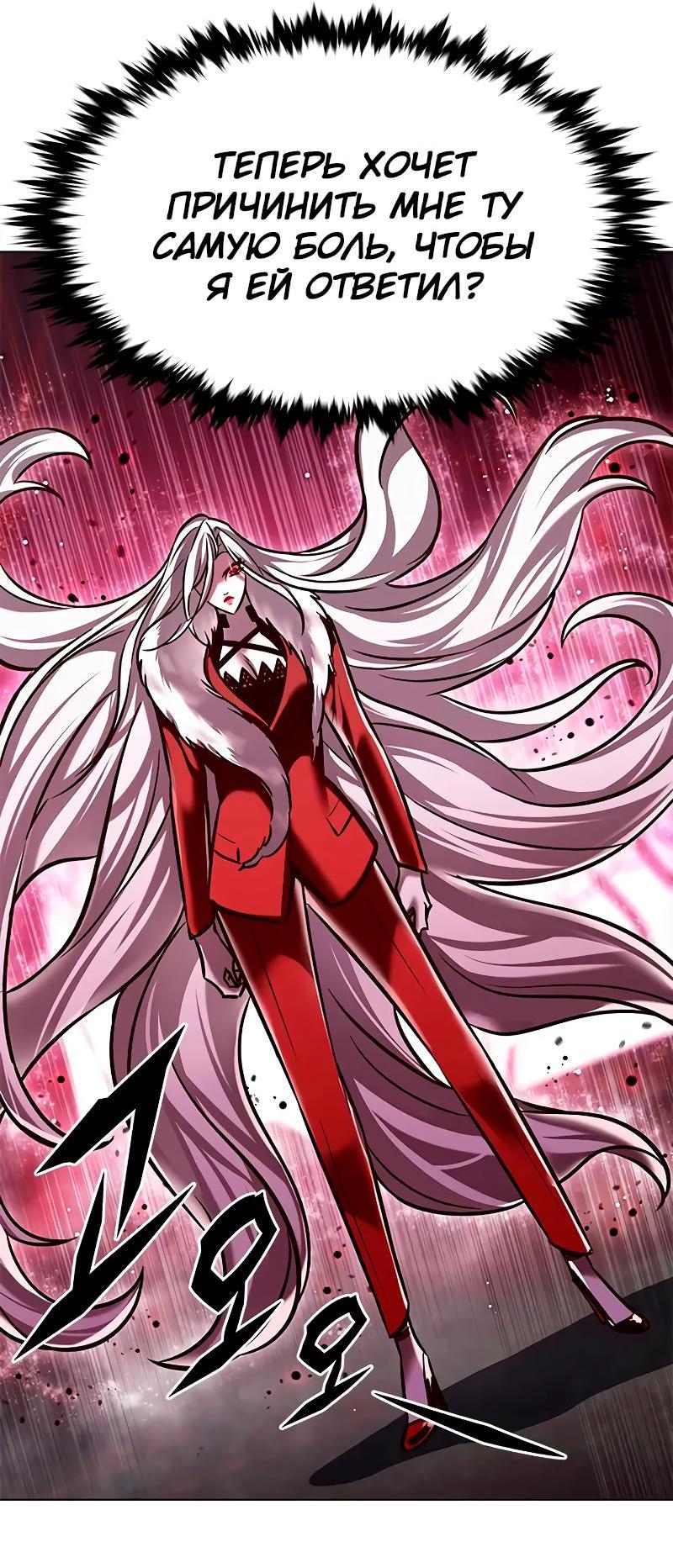 Read Элисед RU Manga Online