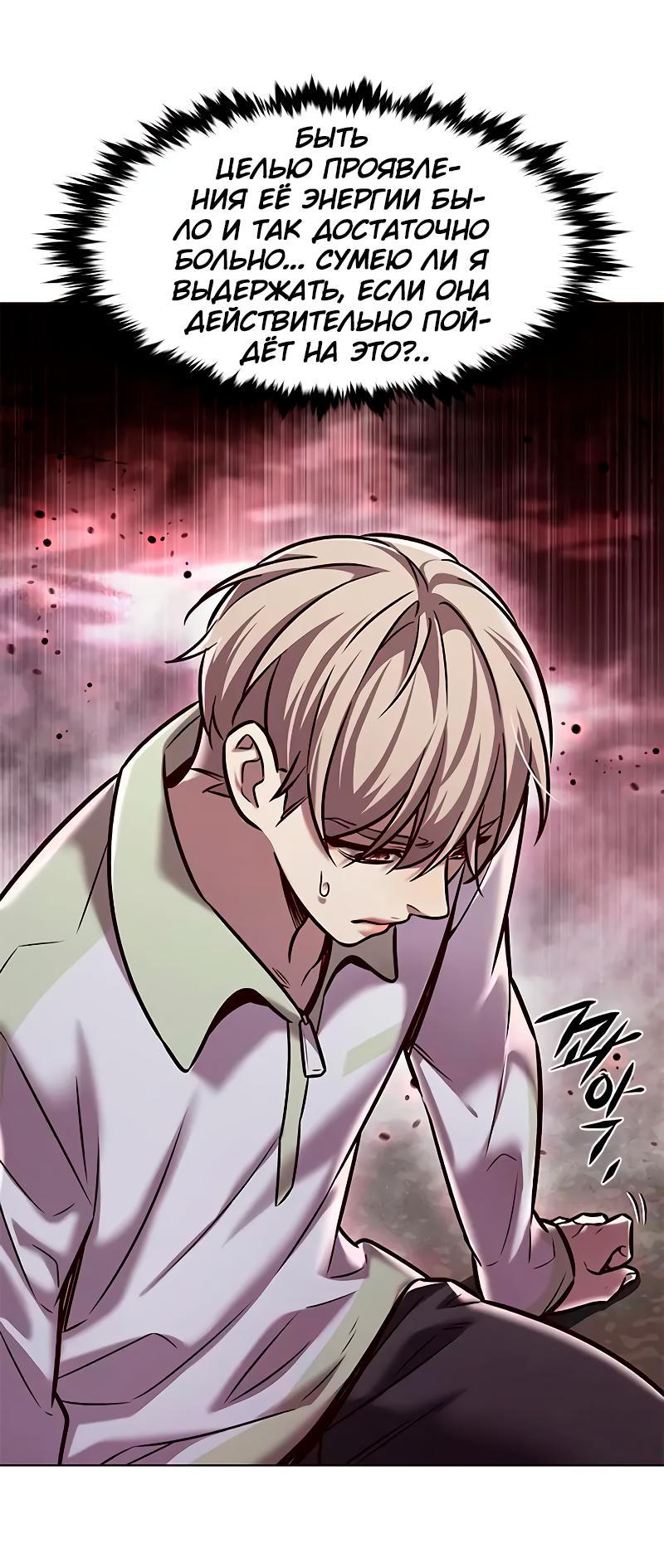 Read Элисед RU Manga Online