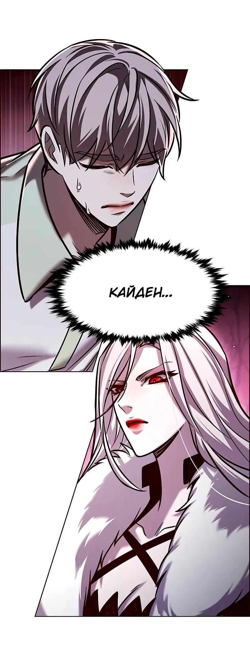 Read Элисед RU Manga Online