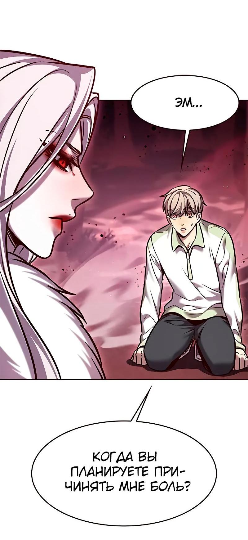 Read Элисед RU Manga Online