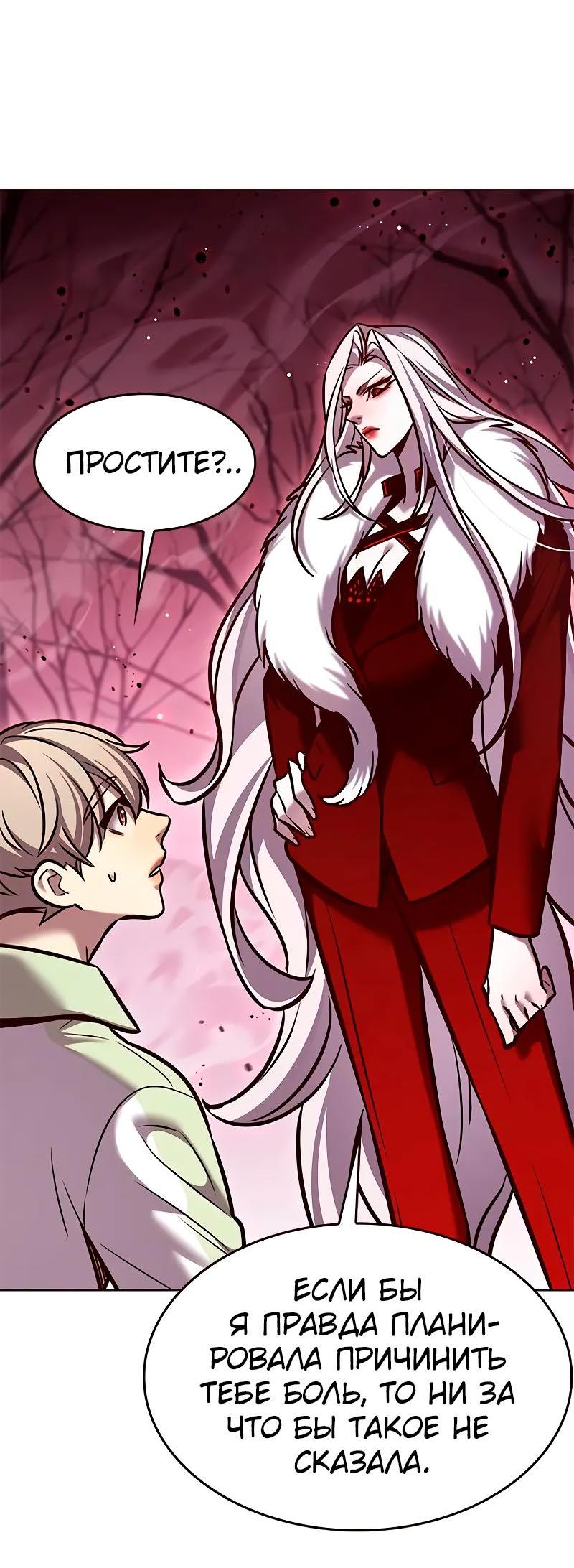 Read Элисед RU Manga Online