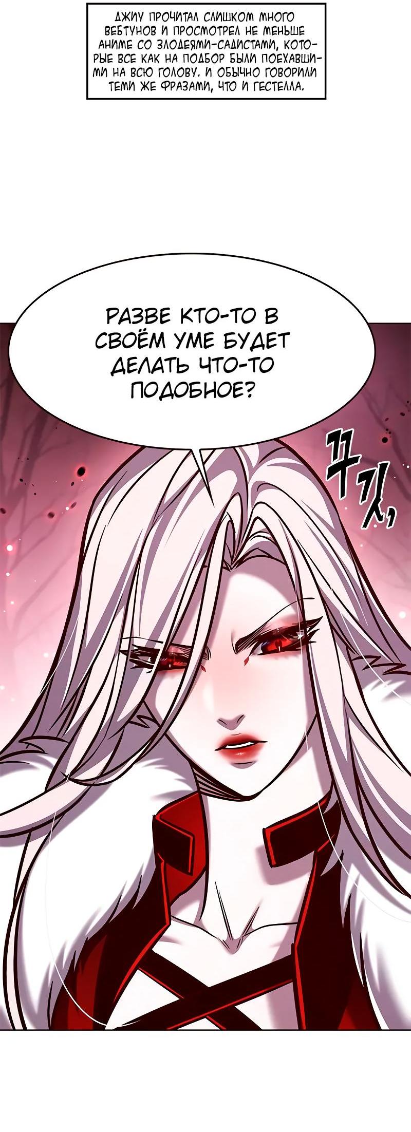 Read Элисед RU Manga Online