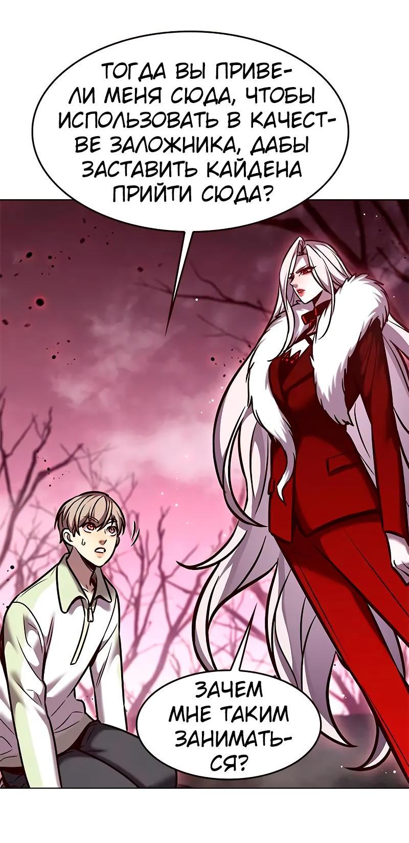 Read Элисед RU Manga Online