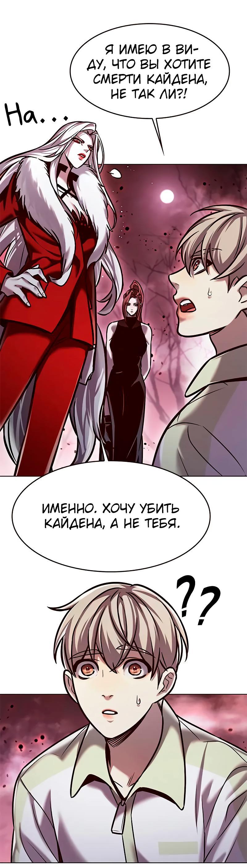 Read Элисед RU Manga Online