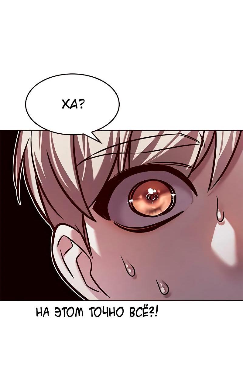 Read Элисед RU Manga Online