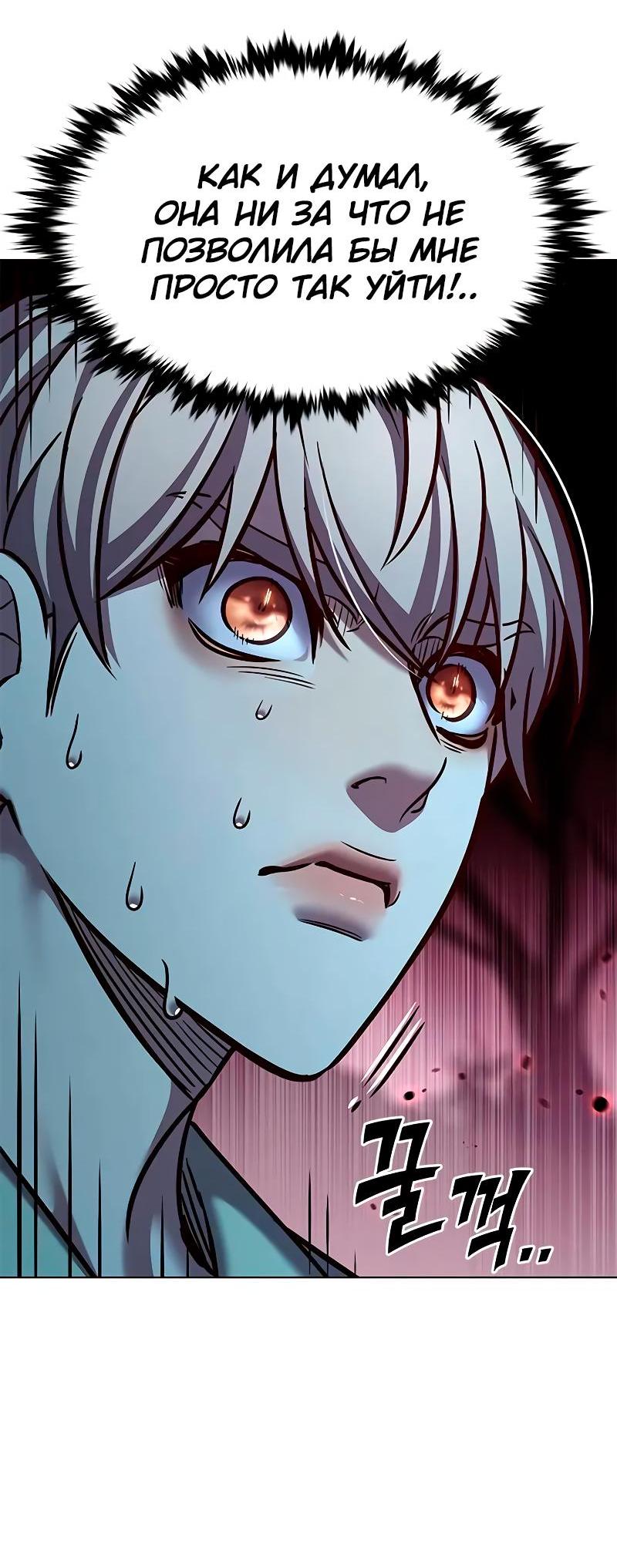 Read Элисед RU Manga Online