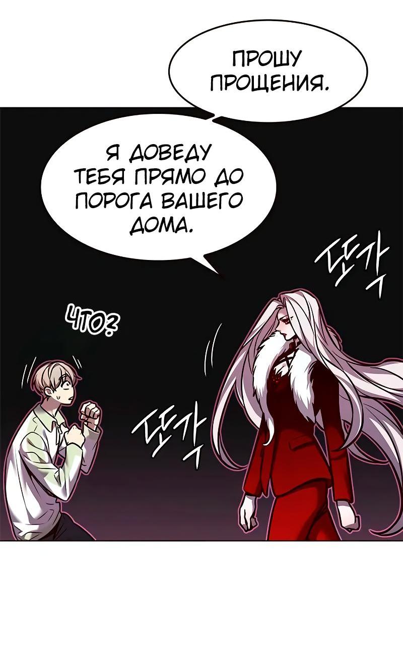 Read Элисед RU Manga Online