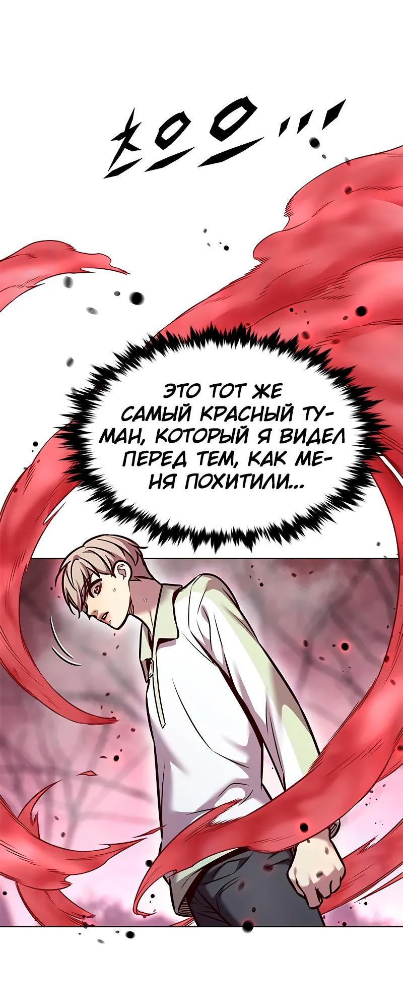 Read Элисед RU Manga Online