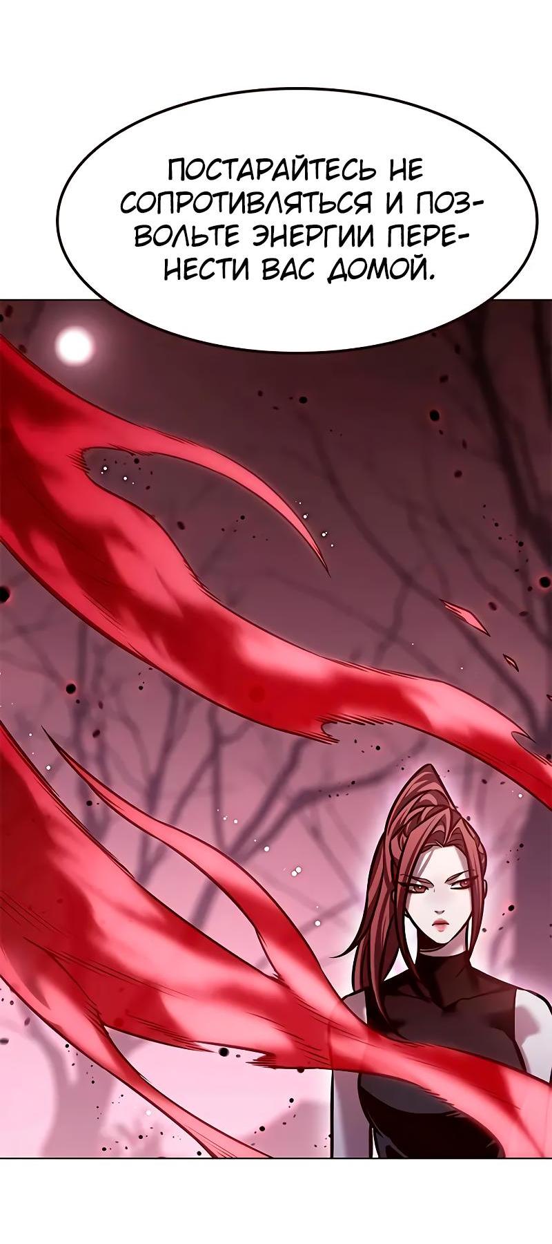 Read Элисед RU Manga Online