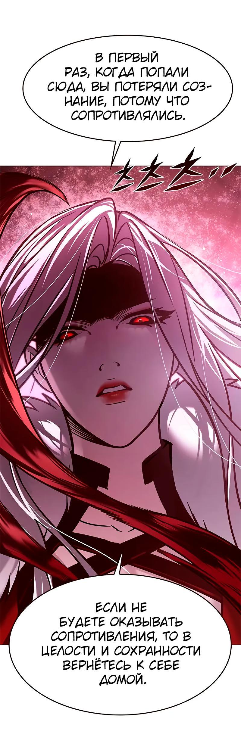 Read Элисед RU Manga Online