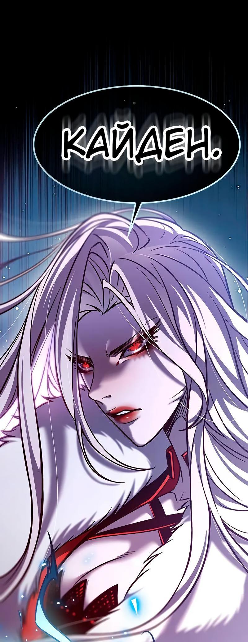 Read Элисед RU Manga Online