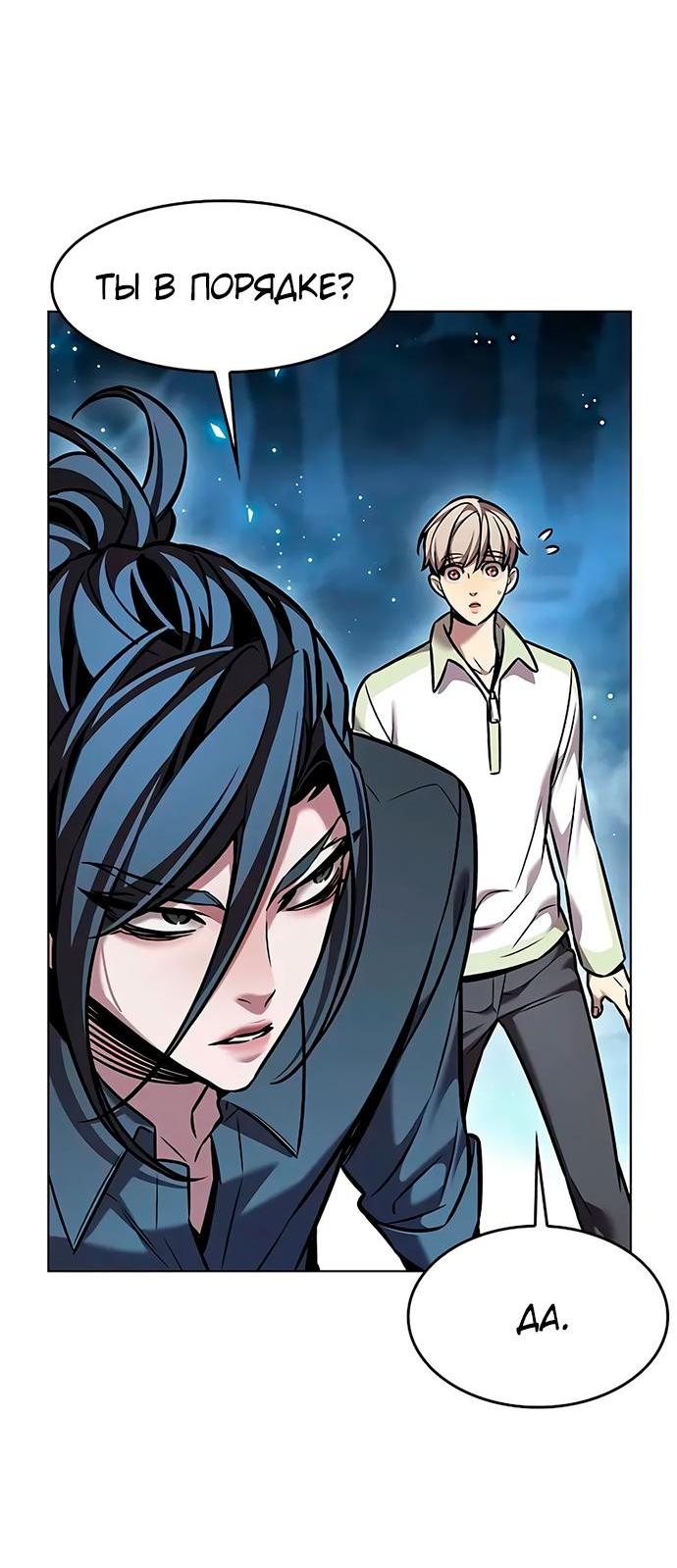 Read Элисед RU Manga Online