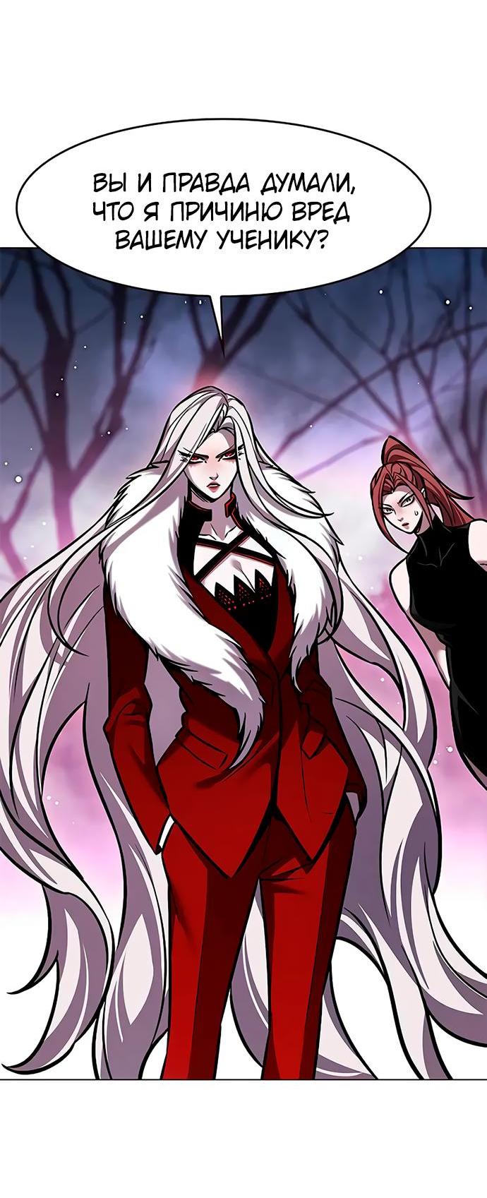 Read Элисед RU Manga Online