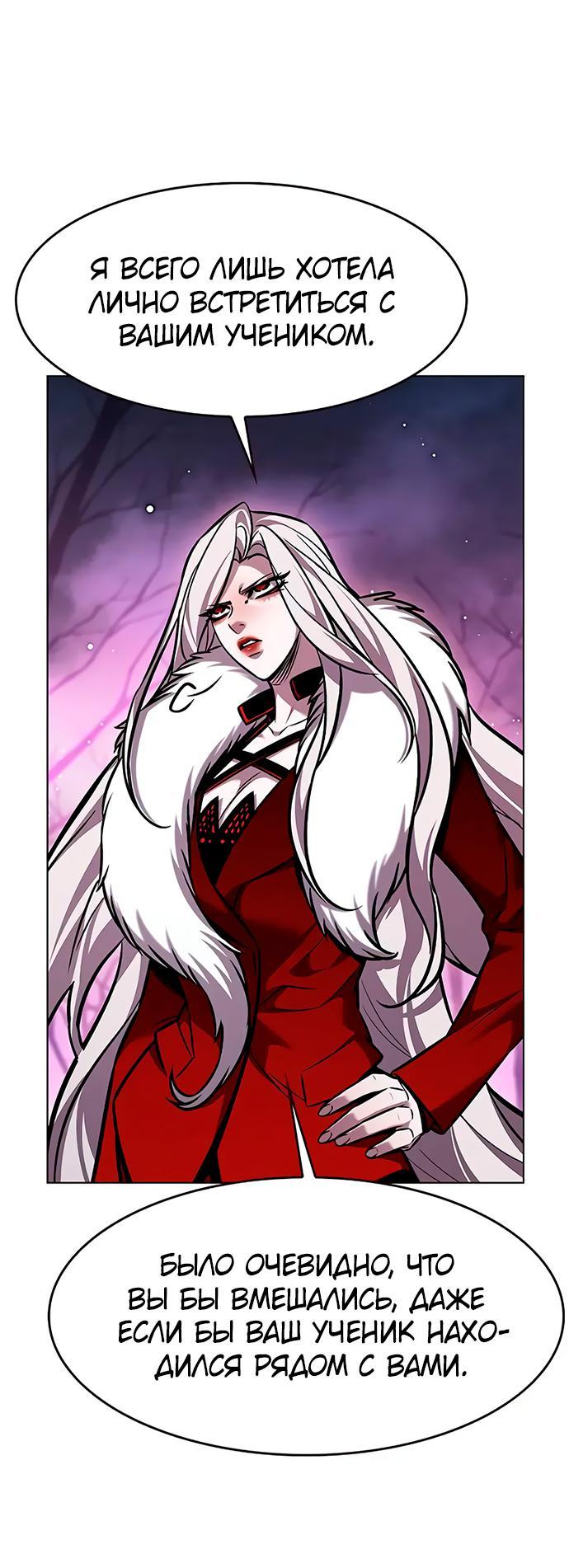 Read Элисед RU Manga Online