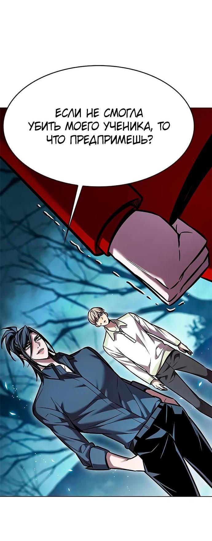 Read Элисед RU Manga Online