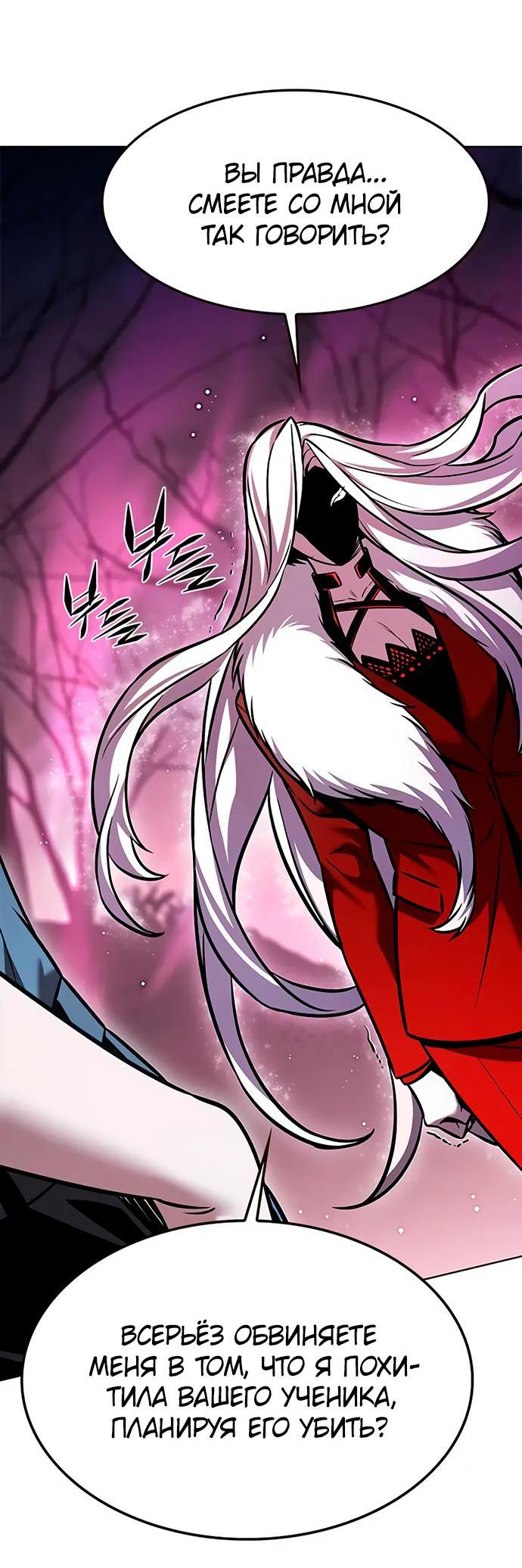 Read Элисед RU Manga Online