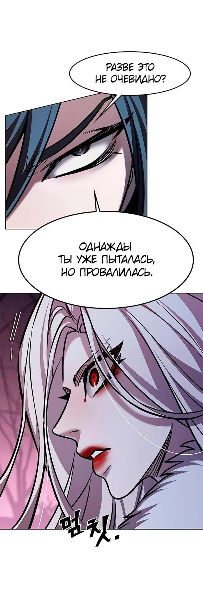 Read Элисед RU Manga Online