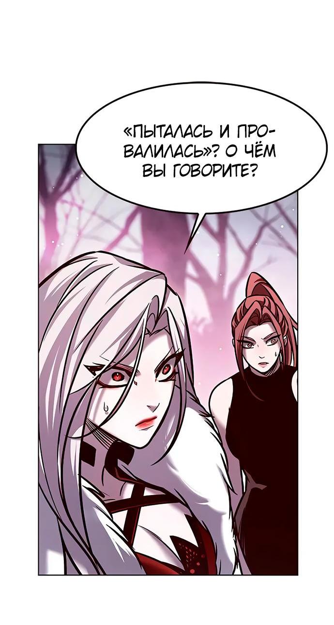 Read Элисед RU Manga Online