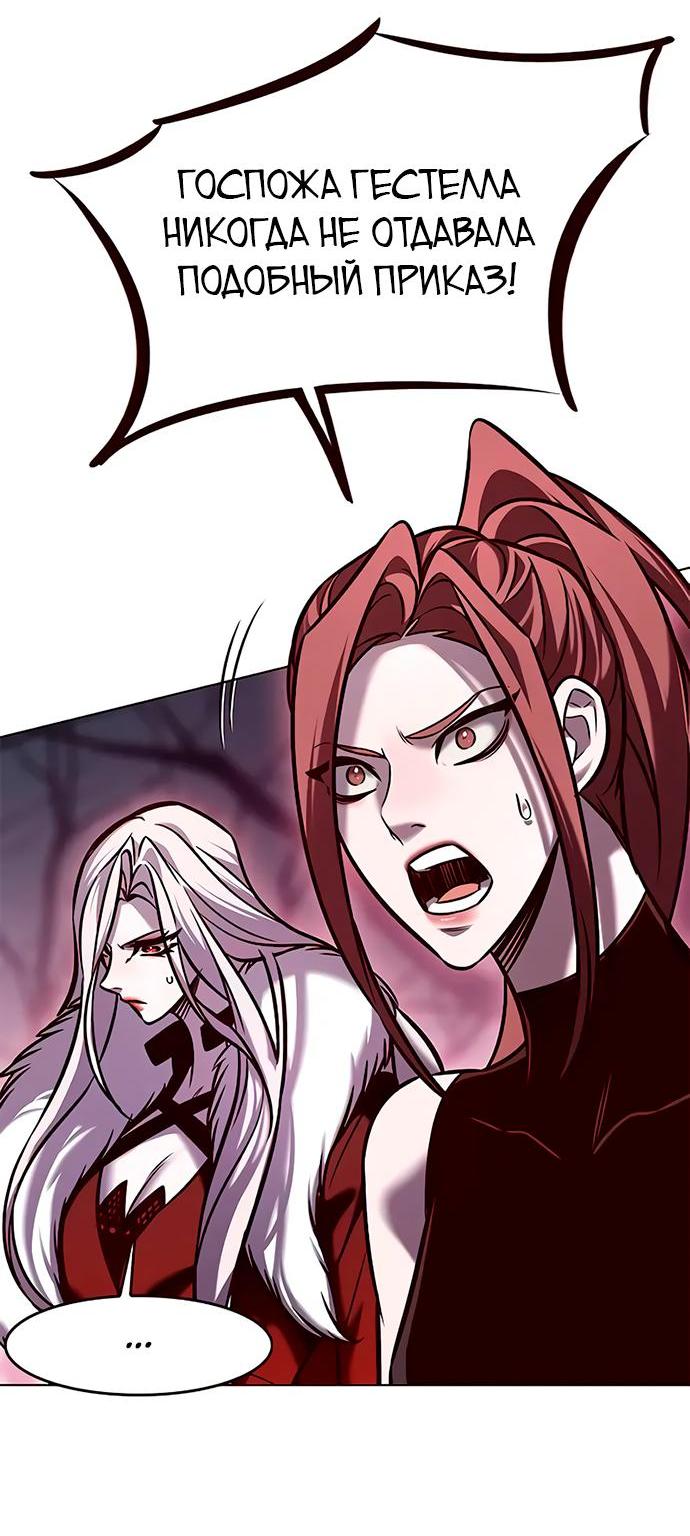 Read Элисед RU Manga Online