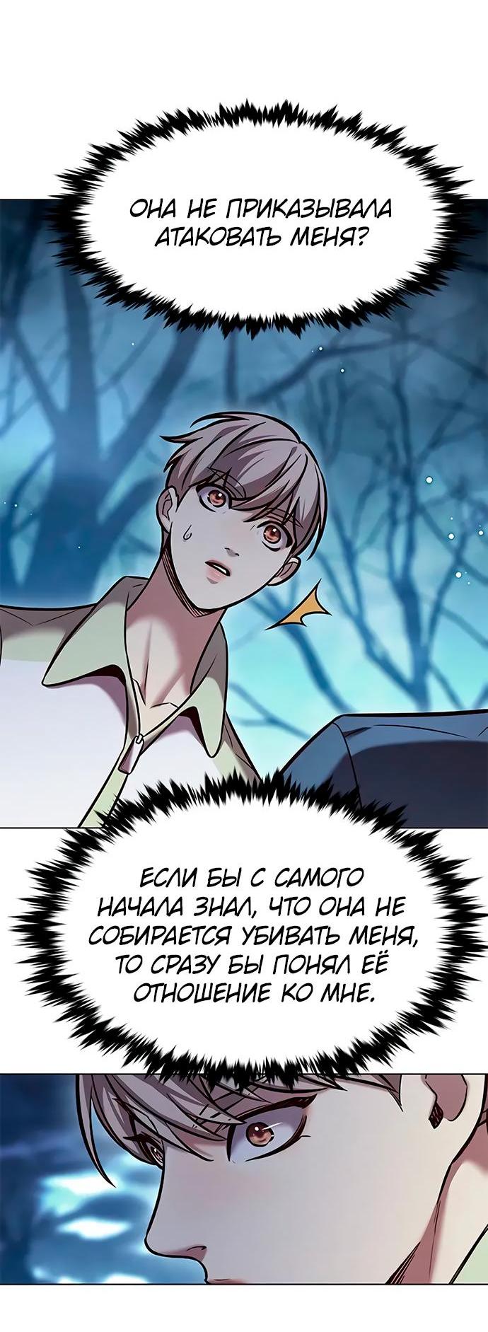 Read Элисед RU Manga Online