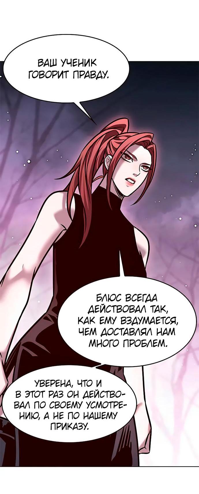 Read Элисед RU Manga Online