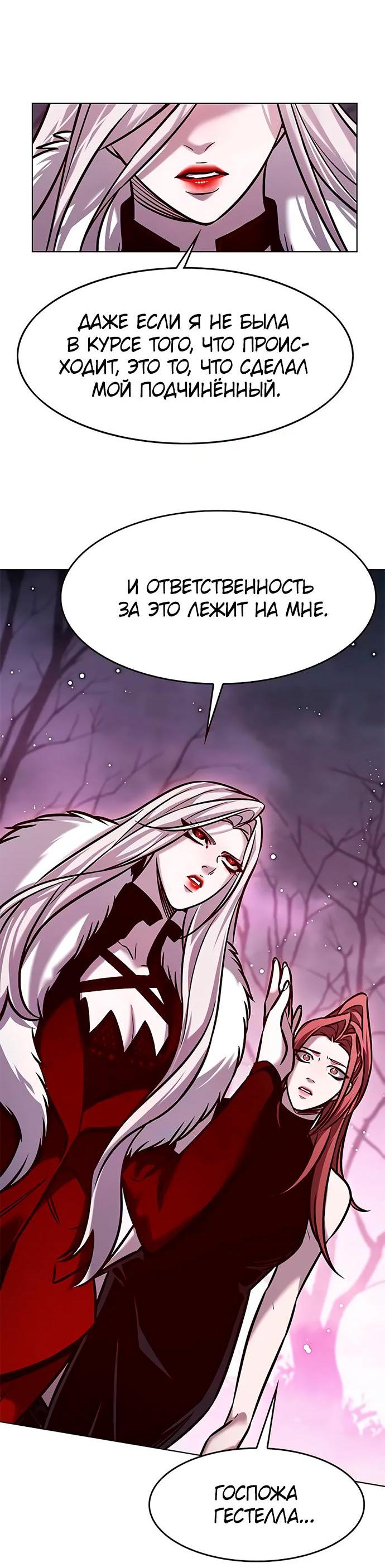 Read Элисед RU Manga Online
