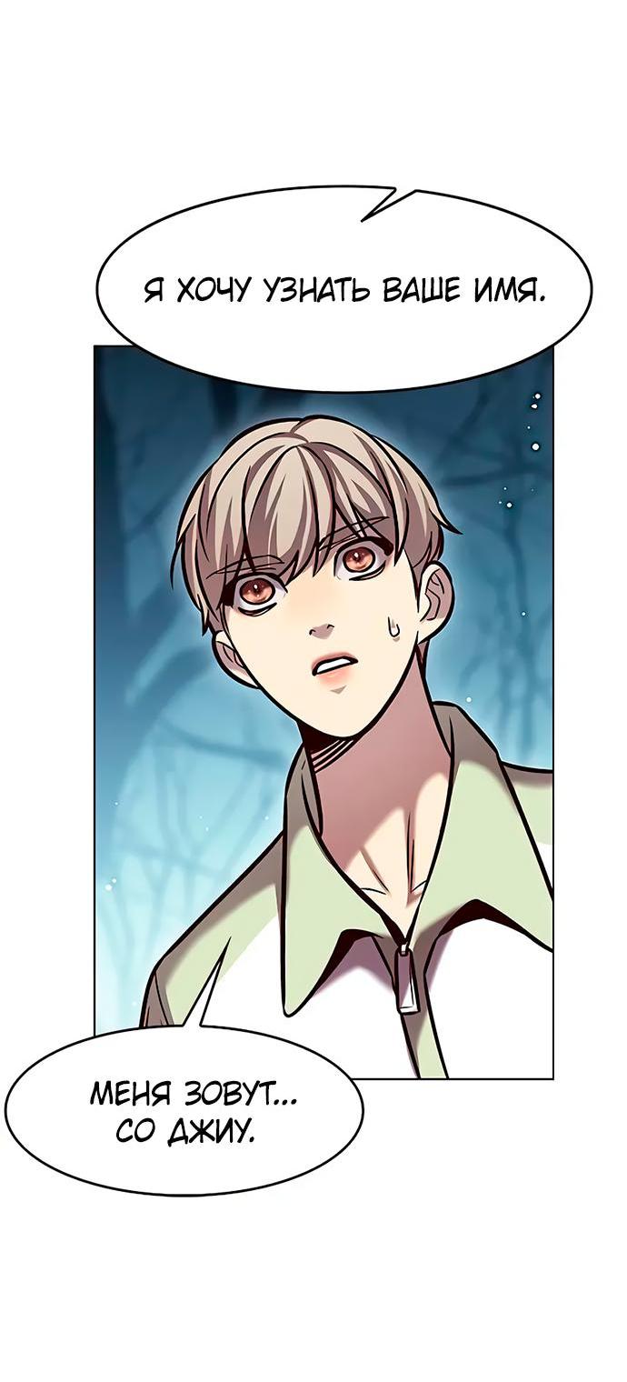 Read Элисед RU Manga Online