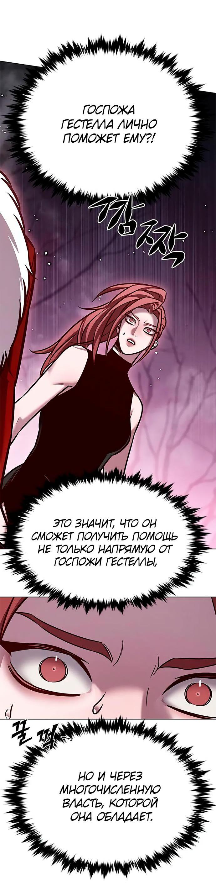 Read Элисед RU Manga Online