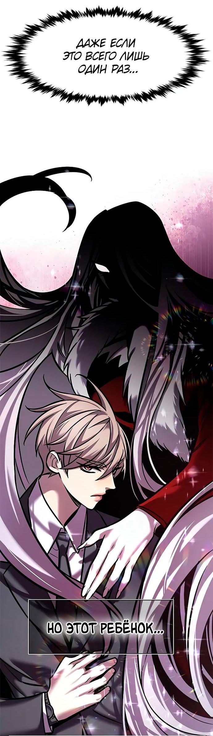 Read Элисед RU Manga Online