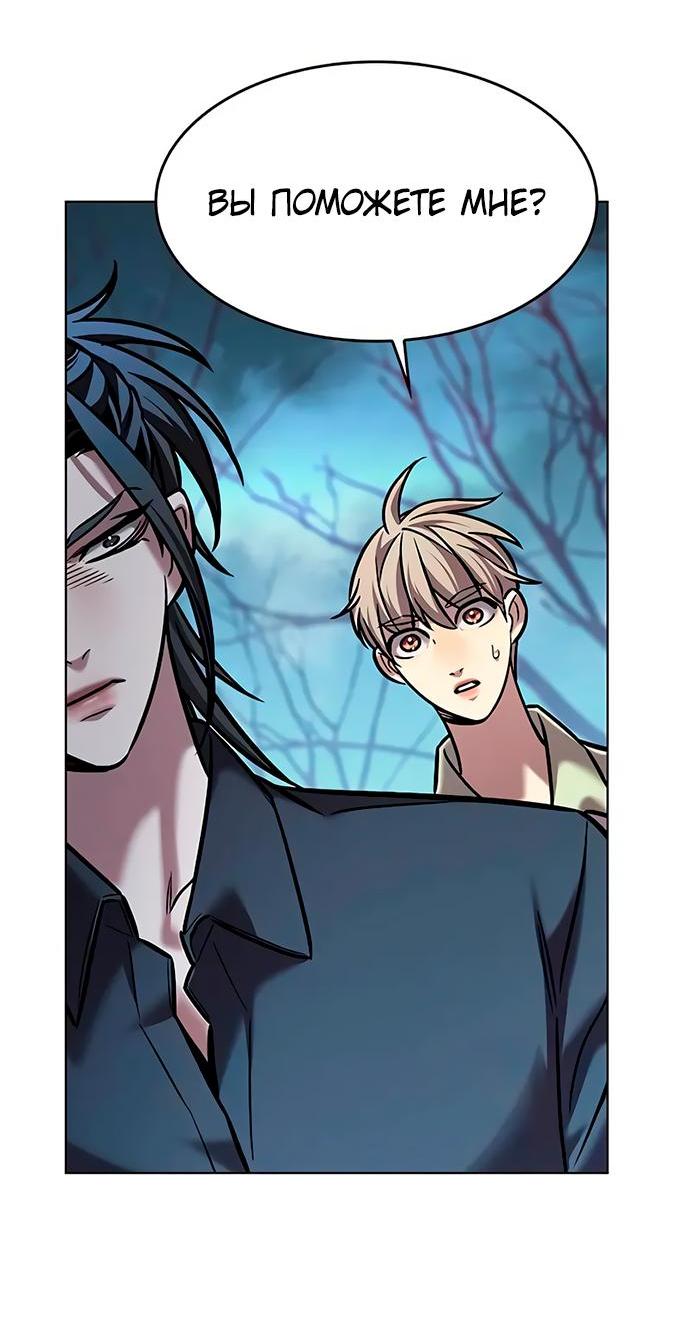 Read Элисед RU Manga Online