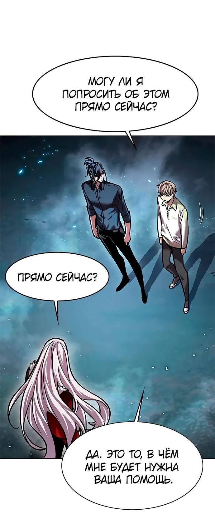 Read Элисед RU Manga Online