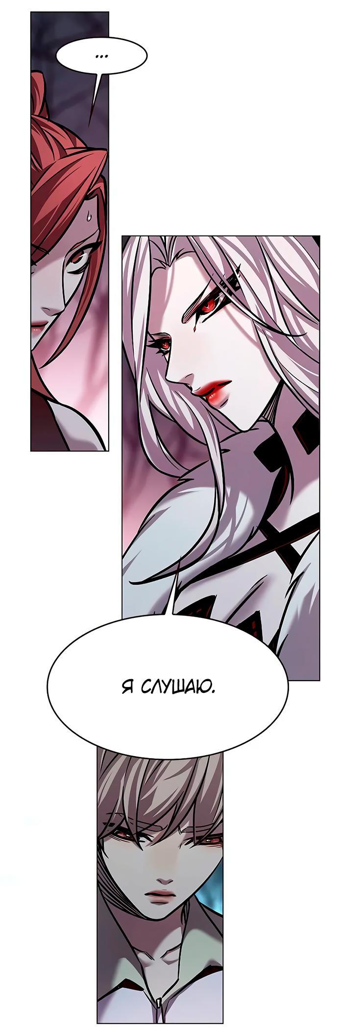 Read Элисед RU Manga Online