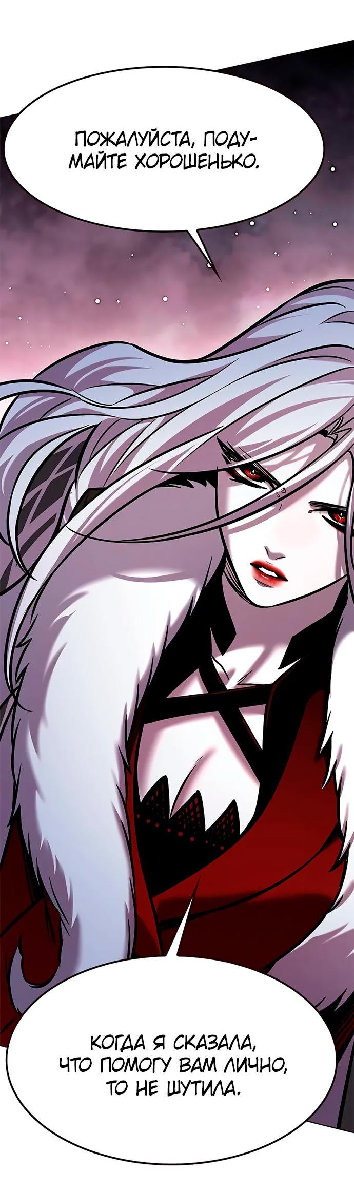 Read Элисед RU Manga Online