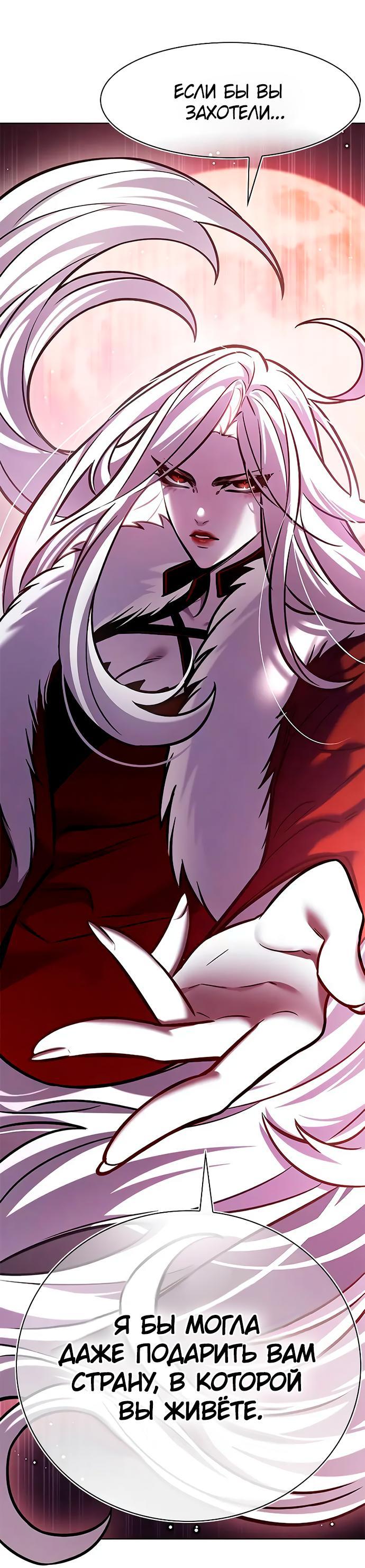 Read Элисед RU Manga Online