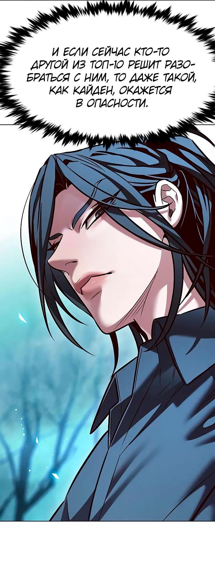 Read Элисед RU Manga Online