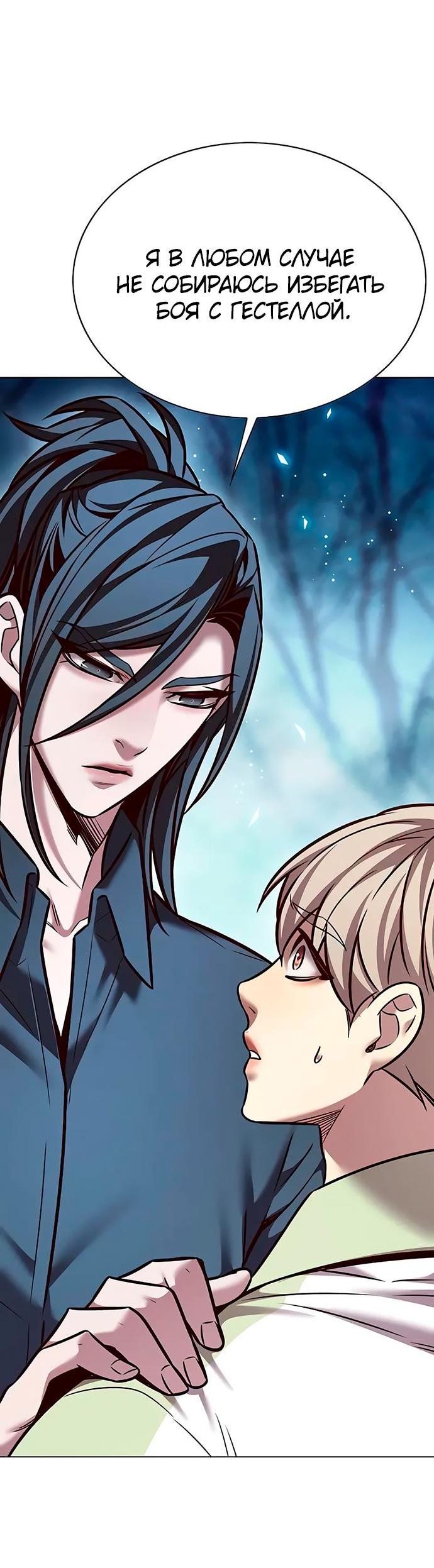 Read Элисед RU Manga Online