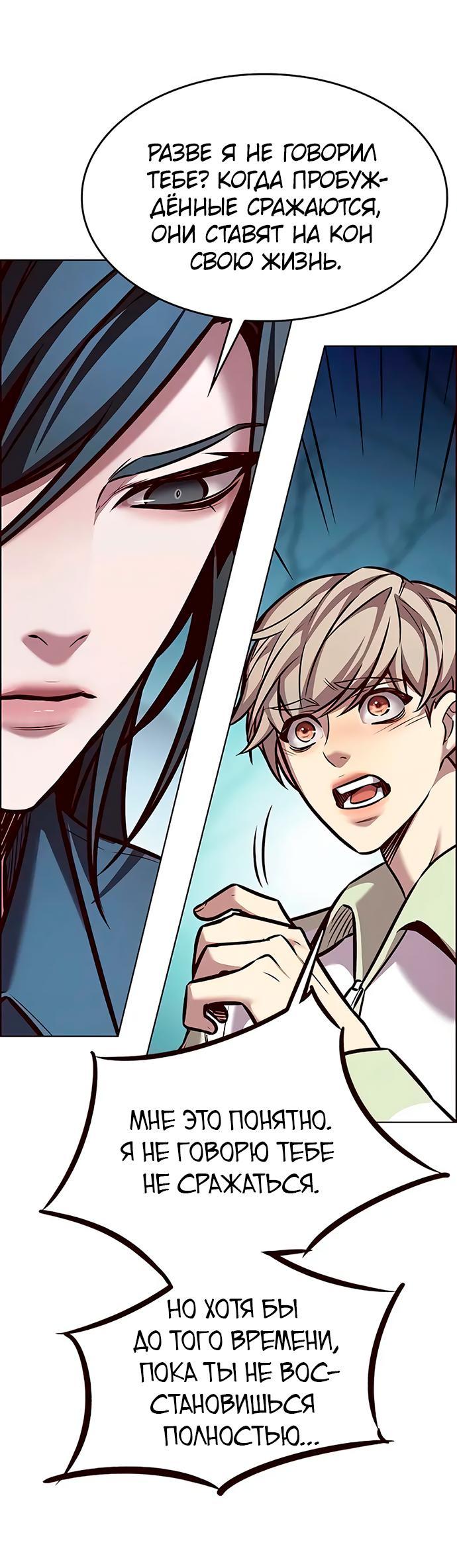 Read Элисед RU Manga Online