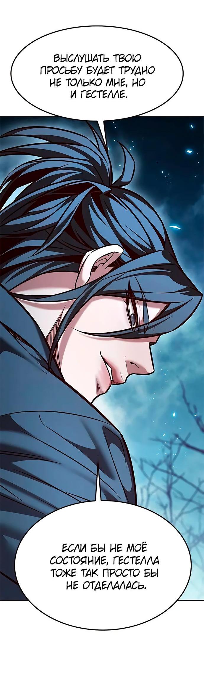 Read Элисед RU Manga Online