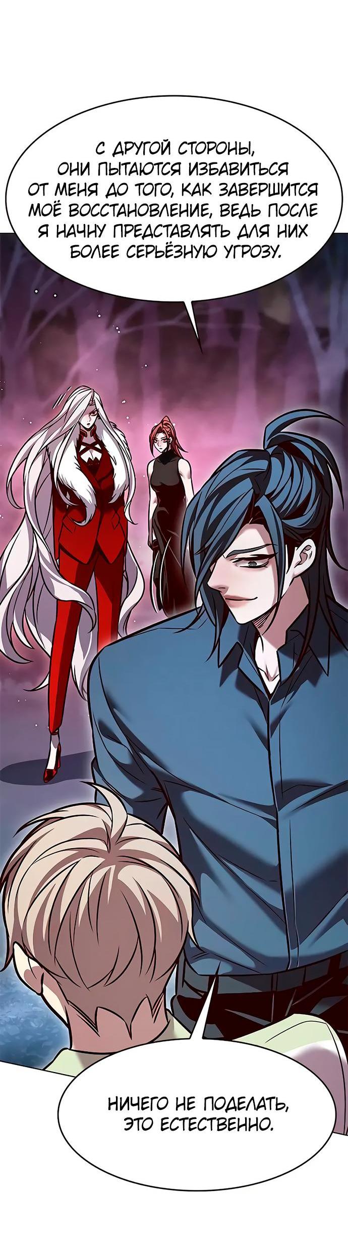 Read Элисед RU Manga Online