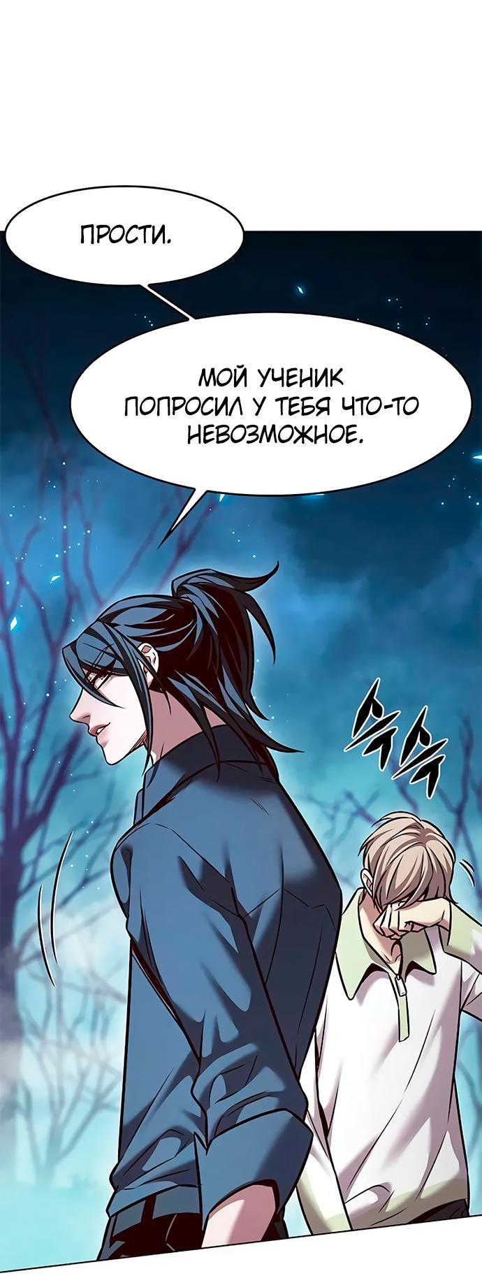 Read Элисед RU Manga Online