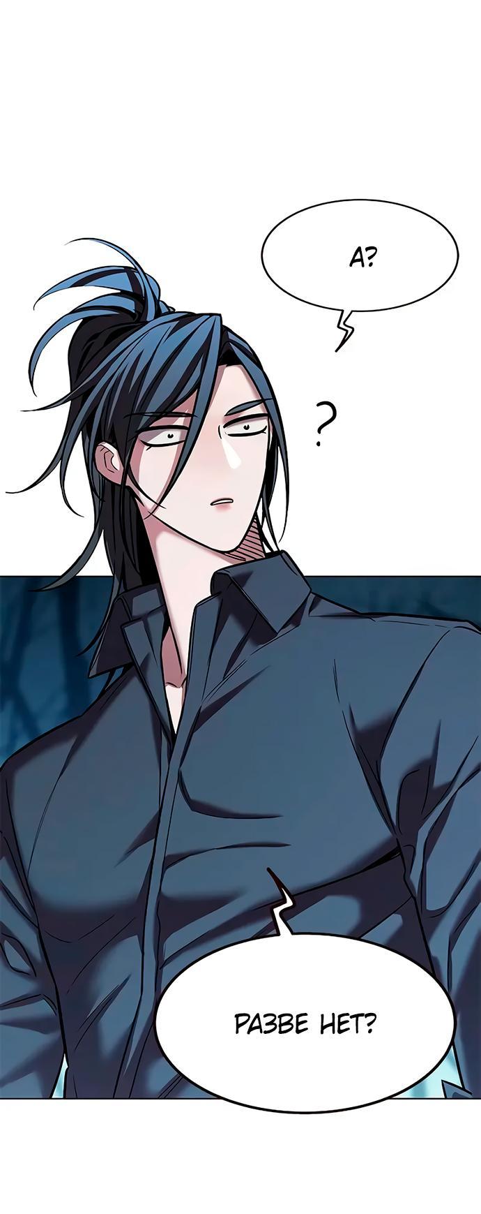 Read Элисед RU Manga Online