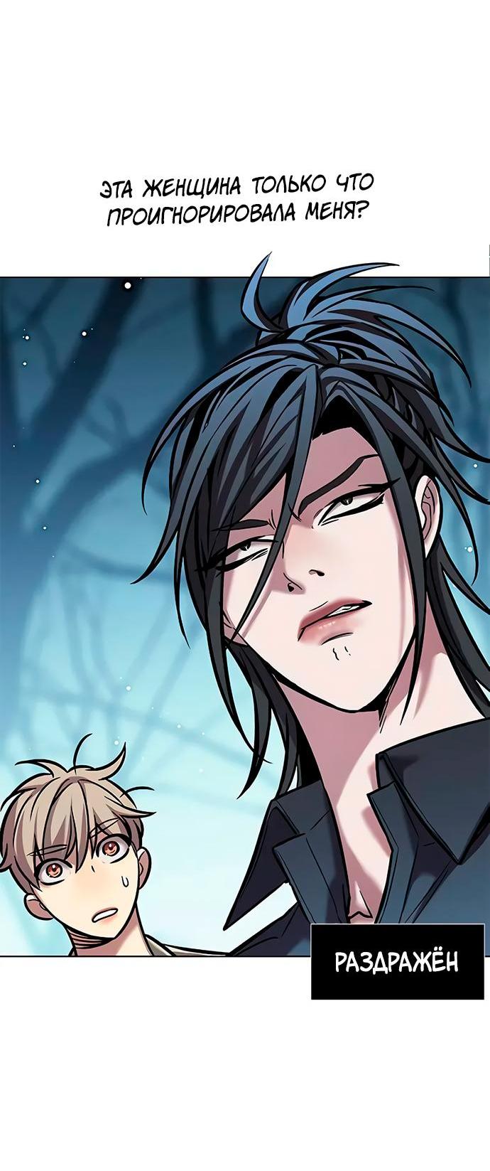 Read Элисед RU Manga Online