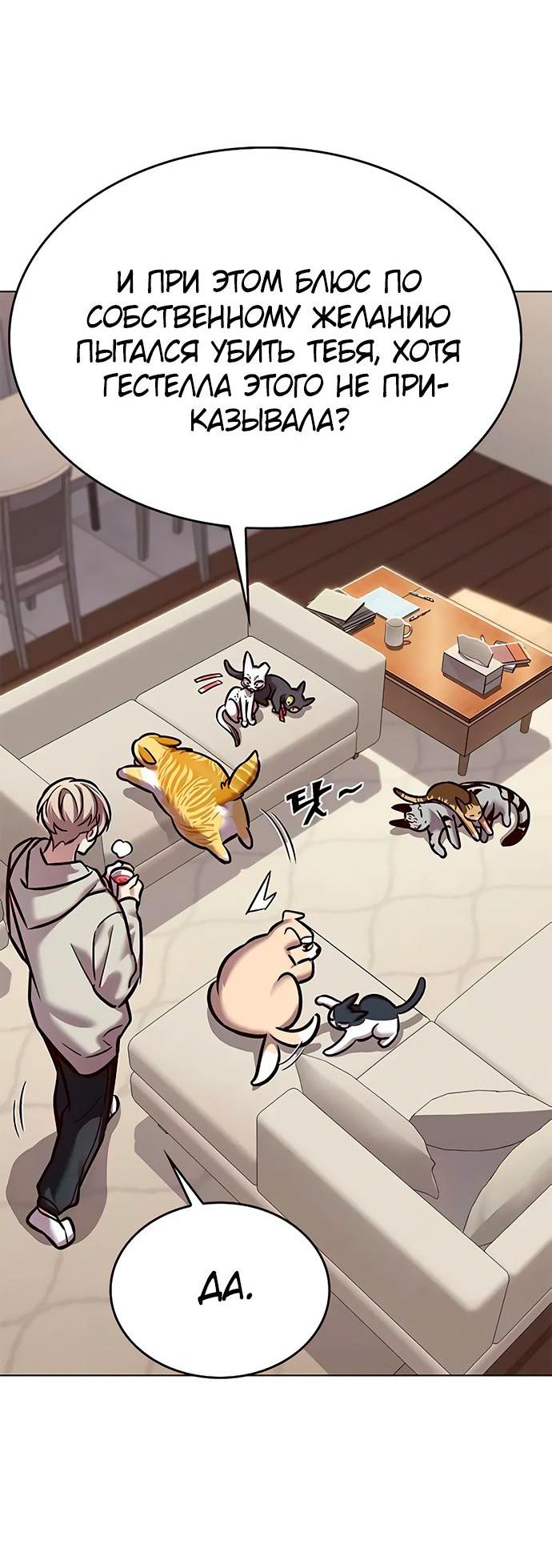 Read Элисед RU Manga Online