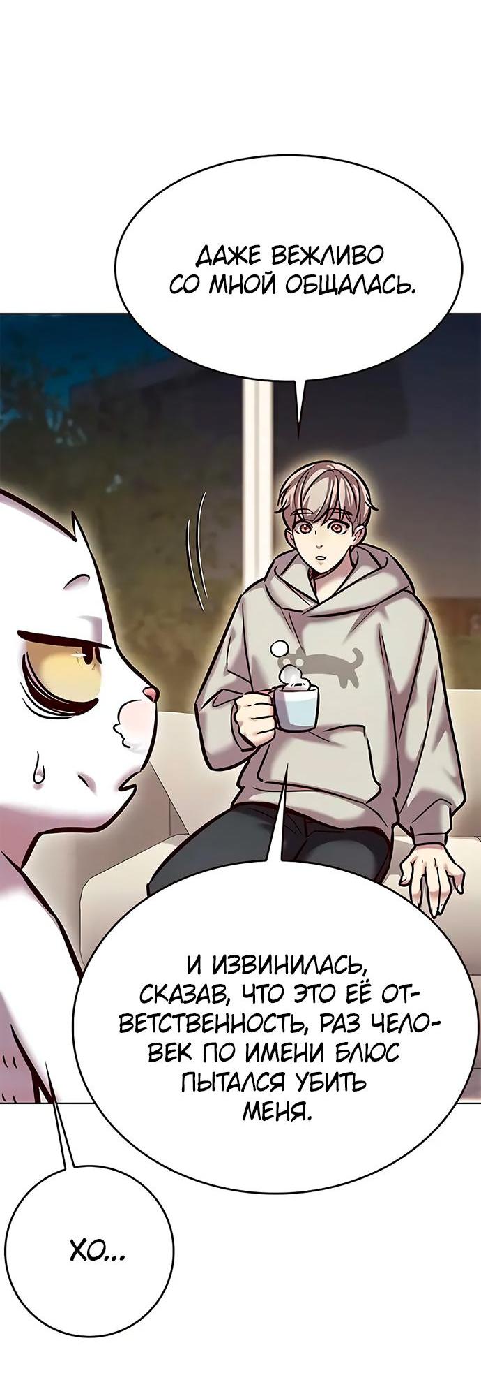 Read Элисед RU Manga Online