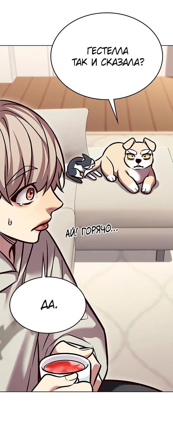 Read Элисед RU Manga Online