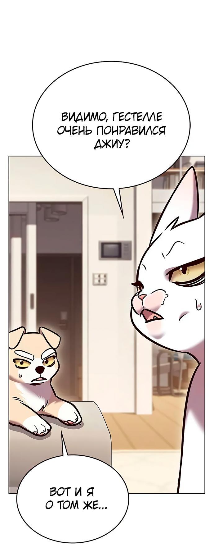 Read Элисед RU Manga Online