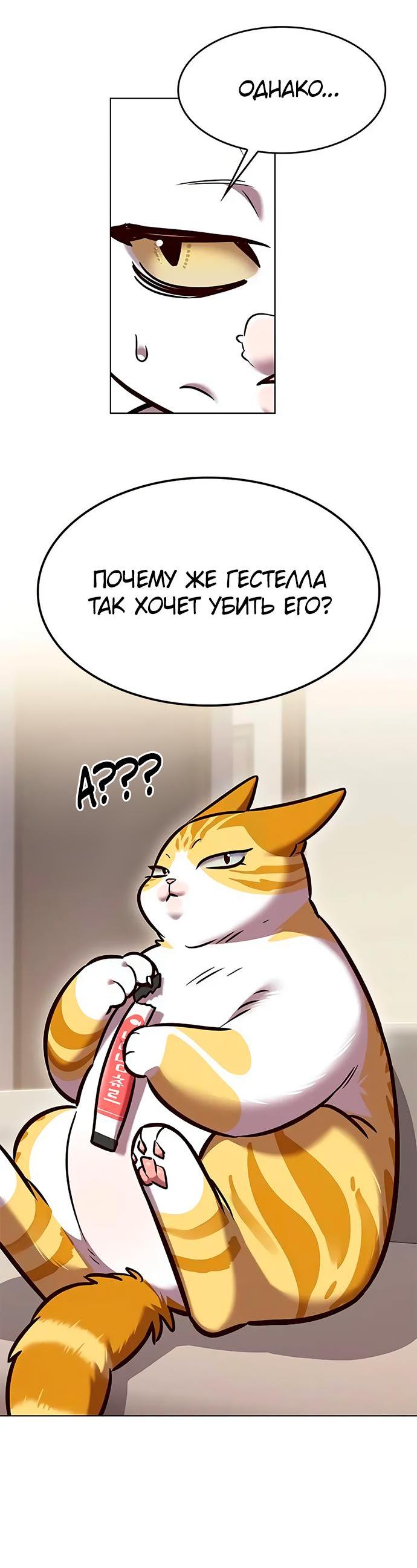 Read Элисед RU Manga Online