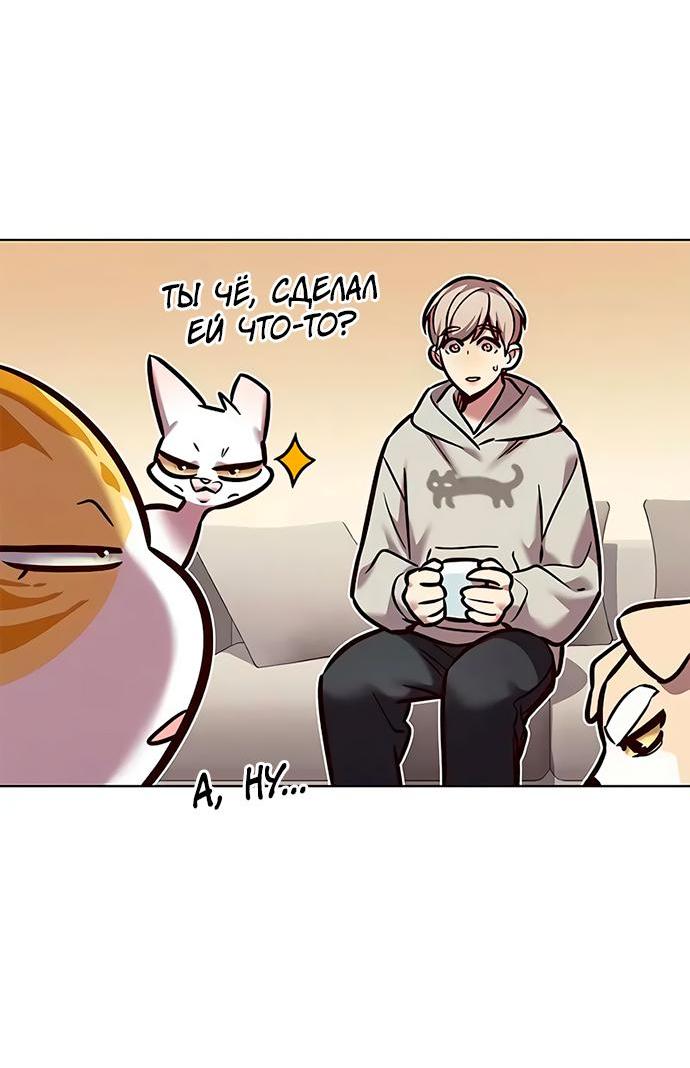 Read Элисед RU Manga Online